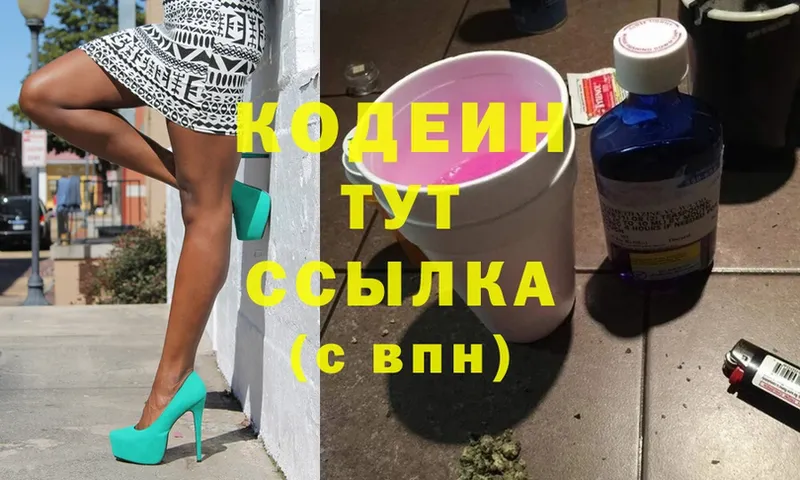 Codein Purple Drank  OMG ссылки  Азов 