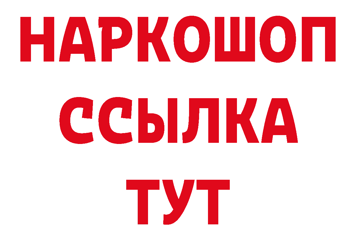 Кетамин VHQ как войти нарко площадка ОМГ ОМГ Азов